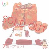 七五三 7歳 女の子大寸 金襴生地 結び帯 はこせこセット ペアセット(合繊)【朱赤系、市松に梅】