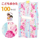 子供浴衣 女の子 こども キッズ 子供浴衣 100cm【水色&白、レースにバラ】