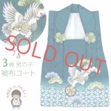 被布コート 単品 七五三 3歳 男の子 絵羽柄 刺繍入り 被布着 合繊【鉄紺色、鷹】