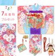 画像1: 七五三 着物 女の子 フルセット 7歳 合繊 絵羽柄の子供振袖 結び帯コーディネートセット【水色、枝垂れ桜に鞠】 (1)