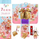 七五三 着物 7歳 セット 合繊 絵羽柄の子供着物 結び帯コーディネートセット【水色、鞠と梅】