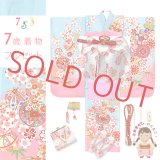 七五三 着物 女の子 フルセット 7歳 合繊 絵羽柄の子供振袖 結び帯コーディネートセット【水色、鞠と梅】