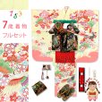 画像1: 七五三 着物 女の子 フルセット 7歳 合繊 絵羽柄の子供振袖 結び帯コーディネートセット【淡黄色、鶴】 (1)