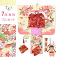 画像1: 七五三 着物 7歳 セット 合繊 絵羽柄の子供着物 結び帯コーディネートセット【淡黄色、鶴】 (1)
