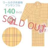 【訳あり】 子供着物アンサンブル 女の子用 先染め ウールの着物と羽織セット 140サイズ【黄色系チェック】