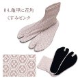 画像6: 足袋 女性用 オーガニックコットン使用 レディース柄足袋 日本製 フリーサイズ【選べる６種類】