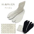 画像7: 足袋 女性用 オーガニックコットン使用 レディース柄足袋 日本製 フリーサイズ【選べる６種類】