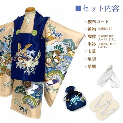 画像2: 七五三 着物 3歳 男児 被布セット 合繊 フルセット 購入【紺ｘベージュ、兜】