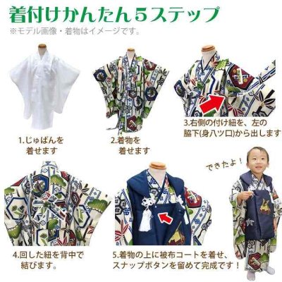 画像10: 七五三 着物 3歳 男児 被布セット 合繊 フルセット 購入【紺ｘベージュ、兜】