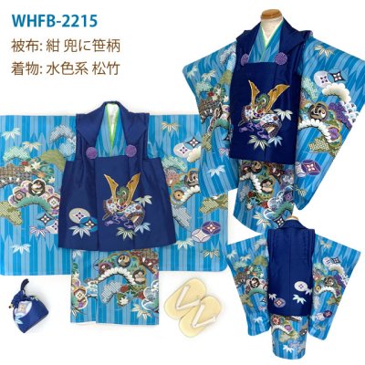画像11: 七五三 着物 フルセット 3歳 男の子用 絵羽柄の被布コートと着物のセット 合繊 フルセット 購入【兜に笹柄 選べる7色】