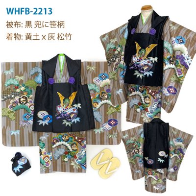 画像7: 七五三 着物 フルセット 3歳 男の子用 絵羽柄の被布コートと着物のセット 合繊 フルセット 購入【兜に笹柄 選べる7色】