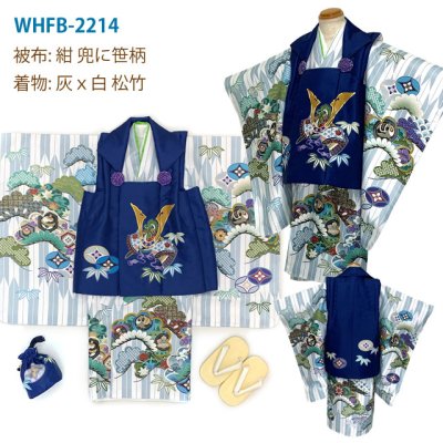 画像9: 七五三 着物 フルセット 3歳 男の子用 絵羽柄の被布コートと着物のセット 合繊 フルセット 購入【兜に笹柄 選べる7色】