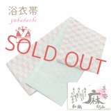 レディース 浴衣帯 珍しい麻と和紙の混紡素材の小袋帯 夏帯 半幅帯【カラフル市松】