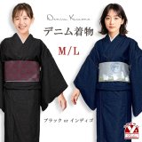デニム着物 レディース 単衣 M、Lサイズ 製品洗い加工 ユーズド感 カジュアル【ネイビーorブラック】