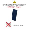 画像7: デニム着物 レディース 単衣 M、Lサイズ 製品洗い加工 ユーズド感 カジュアル【ネイビーorブラック】