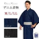 デニム着物 メンズ 単衣 M、L、 LLサイズ 製品洗い加工 ユーズド感 カジュアル【ネイビーorブラック】