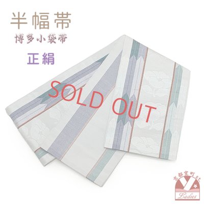 画像1: 正絹 半幅帯 本場筑前 博多織 証紙付き 日本製 小袋帯 細帯【白灰系、矢羽に椿】