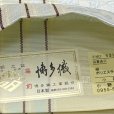 画像5: 正絹 半幅帯 本場筑前 博多織 証紙付き 日本製 小袋帯 細帯【黄色系、鉄線】 (5)