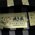 画像5: 正絹 半幅帯 本場筑前 博多織 証紙付き 日本製 小袋帯 細帯【黒系、ストライプ】 (5)