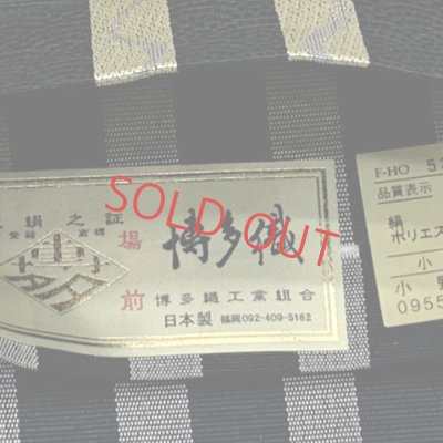 画像5: 正絹 半幅帯 本場筑前 博多織 証紙付き 日本製 小袋帯 細帯【黒系、ストライプ】