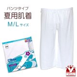 和装 肌着 パンツ ステテコ レディース 夏向け和装下着 さららビューティー 【M/Lサイズ】