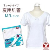 和装 肌着 Tシャツタイプ 襟・袖レース レディース 夏向け和装下着 さららビューティー 【M/Lサイズ】