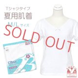 和装 肌着 Tシャツタイプ 襟・袖レース レディース 夏向け和装下着 さららビューティー 【M/Lサイズ】