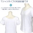 画像2: 和装 肌着 Tシャツタイプ 襟・袖レース レディース 夏向け和装下着 さららビューティー 【M/Lサイズ】