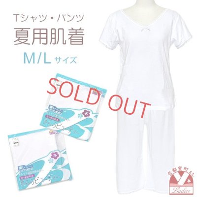 画像1: 和装肌着セット レディース Tシャツ パンツ セパレート 夏向けの和装下着2点セット【M/Lサイズ】