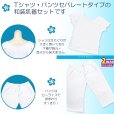 画像2: 和装肌着セット レディース Tシャツ パンツ セパレート 夏向けの和装下着2点セット【M/Lサイズ】