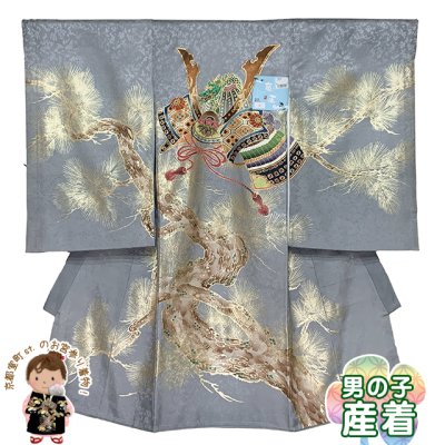 画像1: お宮参り 男の子 着物 正絹 刺繍 赤ちゃんのお祝い着 初着 産着 襦袢付き【銀灰、兜】