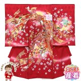 お宮参り 女の子 着物 正絹 金駒刺繍 日本製 赤ちゃんのお祝い着 （初着 産着） 襦袢付き【赤、束ね熨斗】