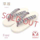 草履 夏用 草履 レディース ウレタン底草履 台上樹脂加工済み フリーサイズ 日本製【灰系、縞】