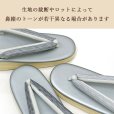 画像9: 街あるき草履 女性用草履 おしゃれで歩きやすい カジュアルぞうり  S/M/L/2Lサイズ【合成紬風鼻緒/選べる４色】