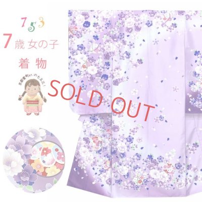 画像1: 七五三 着物 7歳  金駒刺繍 幻想的な柄の四つ身の子供着物(合繊) 日本製 襦袢付き【ファンタジー・パープル23、八重桜に花手鞠】