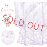 七五三 着物 7歳 女の子 日本製 金駒刺繍 アースカラー系 幻想的な柄の四つ身の子供着物(合繊) 単品【ラベンダー系、八重桜に花手鞠】
