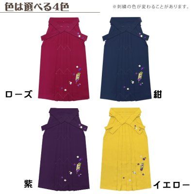 画像2: 卒業式 袴 レディース 矢羽刺繍入り袴 選べる色 サイズ (S M L LL)【イエロー ローズ 紫 紺】