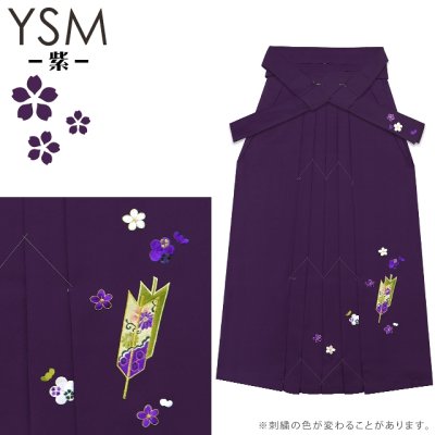 画像4: 卒業式 袴 レディース 矢羽刺繍入り袴 選べる色 サイズ (S M L LL)【イエロー ローズ 紫 紺】
