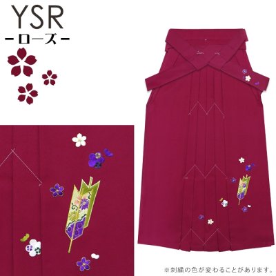 画像5: 卒業式 袴 レディース 矢羽刺繍入り袴 選べる色 サイズ (S M L LL)【イエロー ローズ 紫 紺】