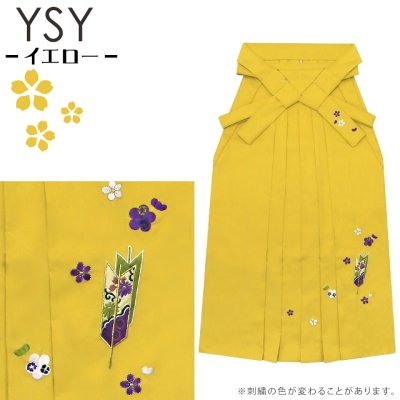 画像6: 卒業式 袴 レディース 矢羽刺繍入り袴 選べる色 サイズ (S M L LL)【イエロー ローズ 紫 紺】