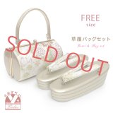 草履バッグセット 古典柄 振袖用 三枚芯草履 フリーサイズ 成人式 お正月 卒業式等に【シャンパンゴールド系、菊】