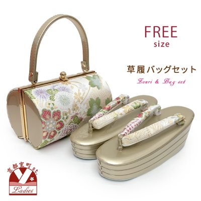 画像1: 草履バッグセット 古典柄 振袖用 三枚芯草履 フリーサイズ 成人式 お正月 卒業式等に【シャンパンゴールド系、菊と華様紋】
