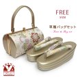 画像1: 草履バッグセット 古典柄 振袖用 三枚芯草履 フリーサイズ 成人式 お正月 卒業式等に【シャンパンゴールド系、菊と華様紋】 (1)