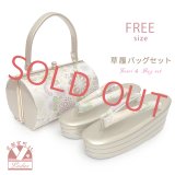 草履バッグセット 古典柄 振袖用 三枚芯草履 フリーサイズ 成人式 お正月 卒業式等に【シャンパンゴールド系、菊と華様紋】