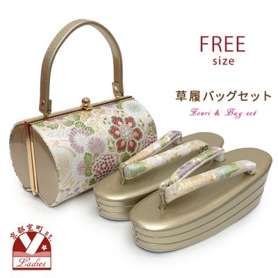 画像1: 草履バッグセット 古典柄 振袖用 三枚芯草履 フリーサイズ 成人式 お正月 卒業式等に【シャンパンゴールド系、菊と華様紋】