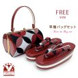 画像1: 草履バッグセット 古典柄 振袖用 三枚芯草履 フリーサイズ 成人式 お正月 卒業式等に【赤ｘ黒、七宝】 (1)