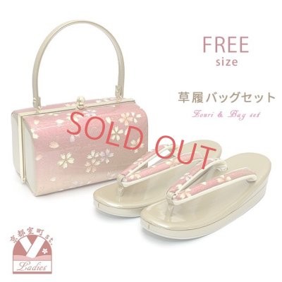 画像1: 草履バッグセット 成人式の振袖に 礼装用 フリーサイズ【ピンクxゴールド、桜】