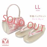 草履バッグセット 成人式 お正月 振袖に LLサイズ(適応：24.5cm-26.0cm位)「レッドxゴールド、桜」ZBLL1013