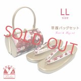 草履バッグセット 成人式 お正月 振袖に LLサイズ(適応：24.5cm-26.0cm位)「エンジ系ｘゴールド、牡丹」ZBLL1014