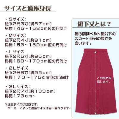 画像8: 卒業式に 女性用 シンプルな無地袴 選べる5色【ローズ 紺 青紫 モスグリーン 黒】 サイズ[S M L LL 3L]